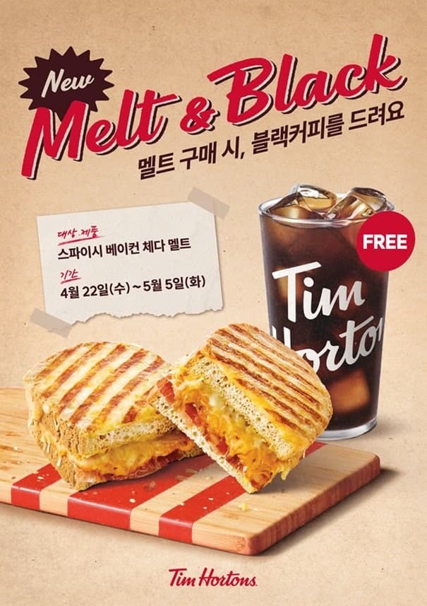 팀홀튼, '스파이시 멜트' 구매 시 블랙커피 제공…'멜트&블랙 프로모션' 실시