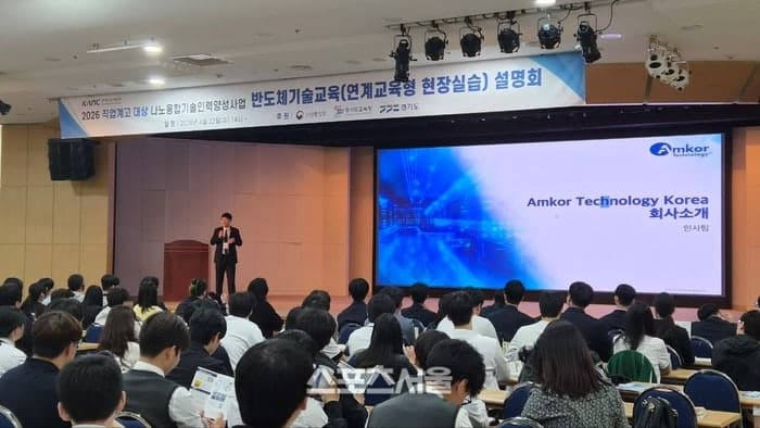 경기도교육청, "반도체 인재, 학교서 키운다"…직업계고 나노교육 확대