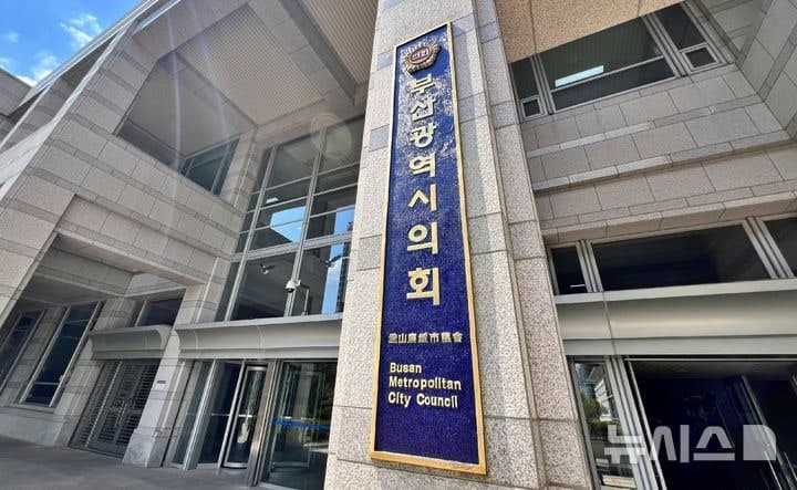 부산시의회 제335회 임시회 개회…추경안 및 안건 46건 심사