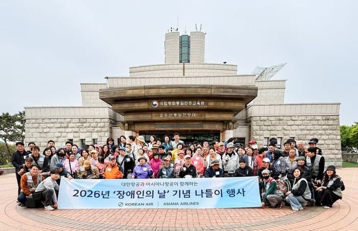 대한항공-아시아나항공 "따뜻한 봄, 장애인과 함께 맞이해요" 사회공헌활동 확대