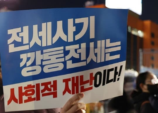 '전세사기 보증금 최소 3분의 1 국가 보장' 특별법 본회의 통과