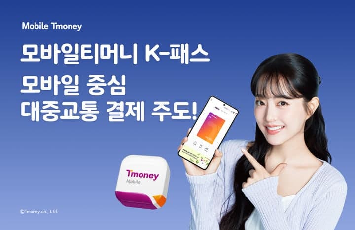 “고유가 시대 교통비 절감 해법”…모바일티머니 K-패스 80만 돌파, 대중교통 모바일 결제 확산