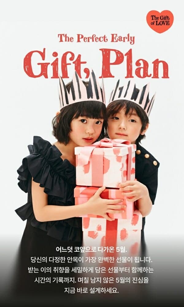 “가정의달 선물 고민 끝”…신세계百, 고객 취향 파악 '얼리 기프트' 띄운다