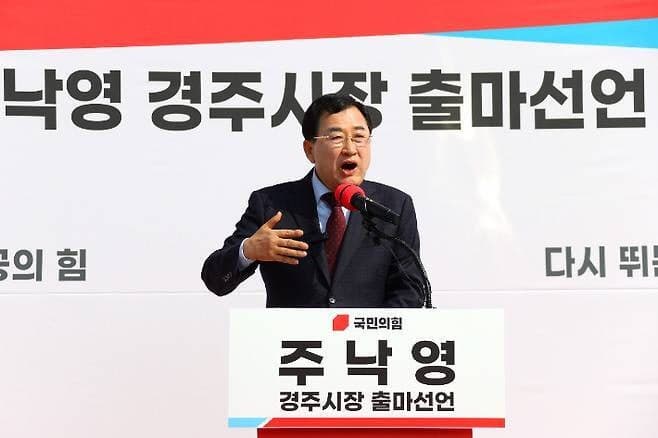 주낙영 "'3·3·3 비전'으로 중단 없는 경주 대도약 완수"