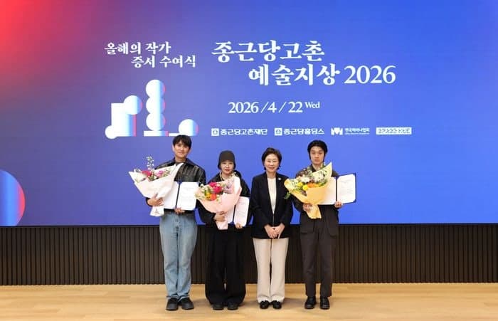 종근당고촌재단, '2026 예술지상' 신진 작가 3인 선정…창작 지원 확대