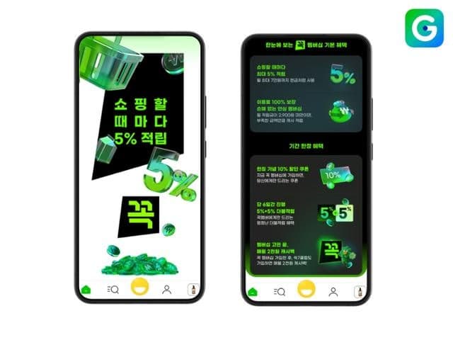 G마켓, 월 2900원 '꼭 멤버십' 론칭…최대 10% 적립·차액보상 도입