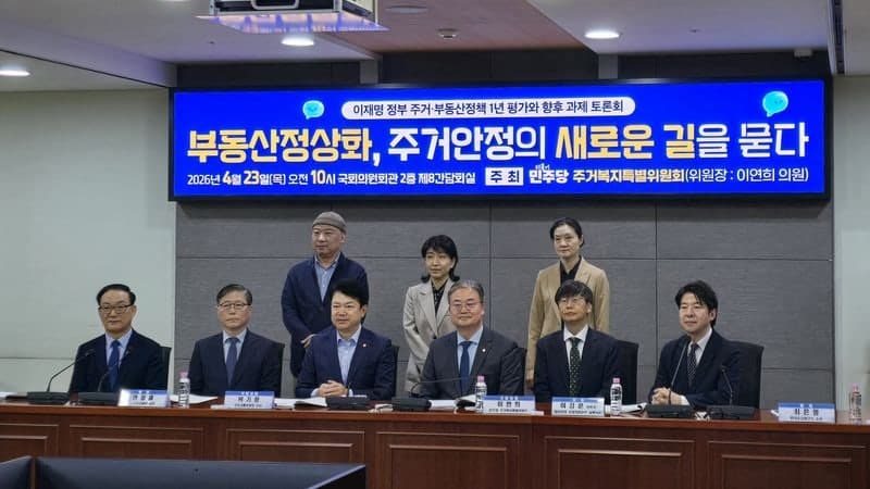 변창흠 "재개발·재건축 개발이익 환수해 지역균형 발전에 투자해야"