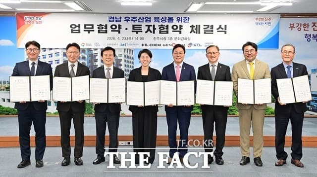 진주에 '위성 지상국' 세운다…우주산업 메카로 도약