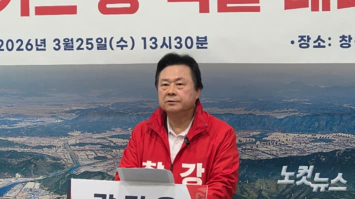 강기윤 국힘 창원시장 후보, '공기업 동원 의혹' 사전선거운동 선관위 조사