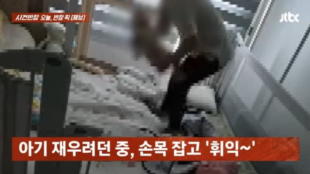 "왜 칭얼거려" 8개월 영아 침대에 던진 아이돌보미, 징역형 집행유예