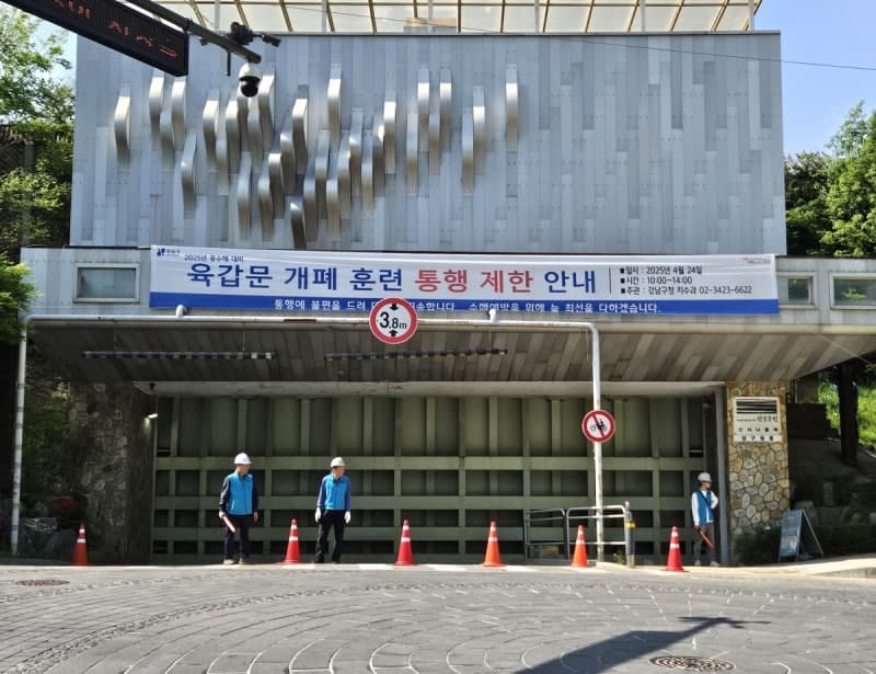 강남구, 여름철 극한호우 대비 한강 육갑문 개폐 실전 훈련