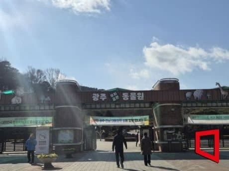광주 우치동물원, '생명 존중 현장'으로 변신하며 방문객 2배 급증