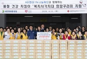 HD현대중공업, 울산 취약계층 660가구에 간편식품 지원