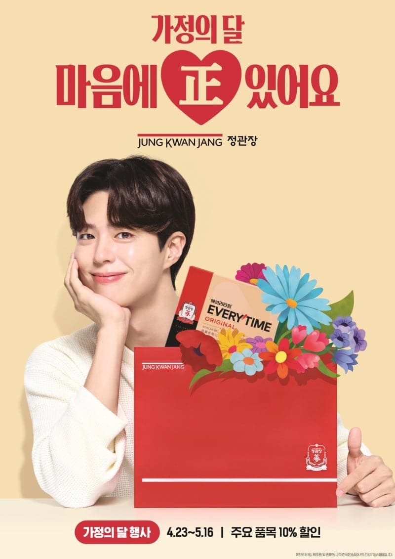 "정관장 제품 10% 할인"…가정의 달 맞아 홍삼 선물 수요 공략