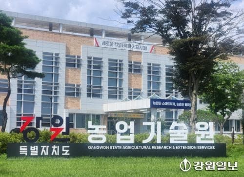 강원농업기술원, "중동전쟁 대응" 농가 경영비 절감 기술지원 강화