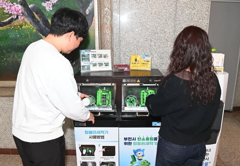 부천시, '일회용품·폐기물' 쌍끌이 감축…친환경 행정 가속