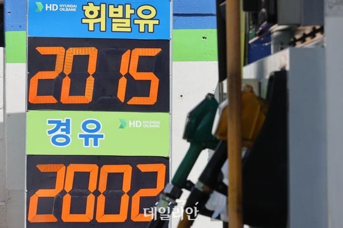 "휘발유 1934원·경유 1923원 동결"…4차 석유 최고가 유지