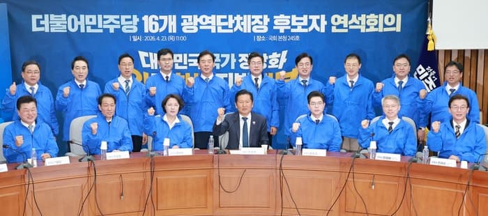 與, 광역단체장 후보 총집결…'尹 지방 권력 심판론' 전면에