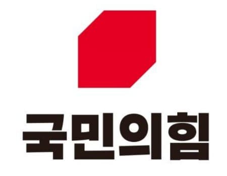 국민의힘 광주시당, 6·3 지방선거 광역·기초의원 후보 추가 공모