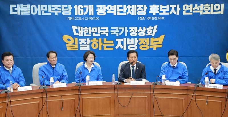 민주, "실수로 해약한 예·적금 복원" 등 '착!붙 공약' 발표