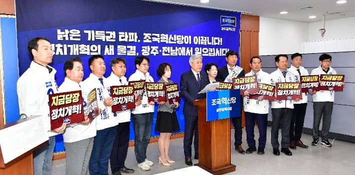 혁신당 서왕진 "민주당, 광주 중대선거구 4곳 전원 공천 철회해야"