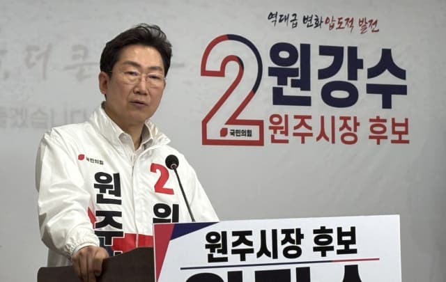 원강수 "원주, 이제 진짜 수도권"…경강선·중앙선 연장 공약으로 강남·판교 1시간 전철 시대 예고