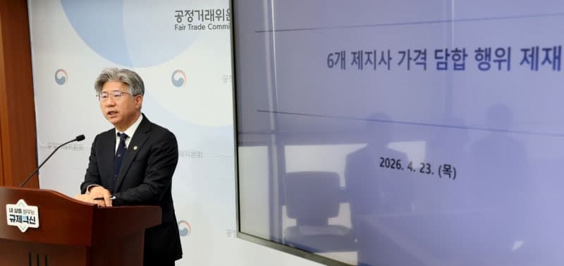 공정위, 담합 반복 기업 시장 퇴출·과징금 2배