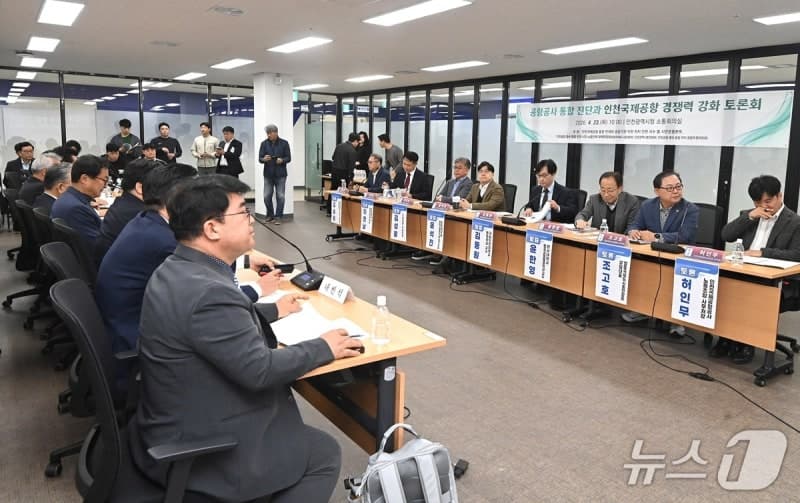 “실리도 명분도 없다” 인천공항 통합 추진에 학계·시민단체 ‘반발’…“최대 13조원 국가경제 손실”