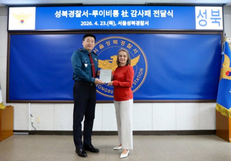 루이비통, 120억 '짝퉁 명품' 유통 일당 검거한 성북서에 감사패 전달