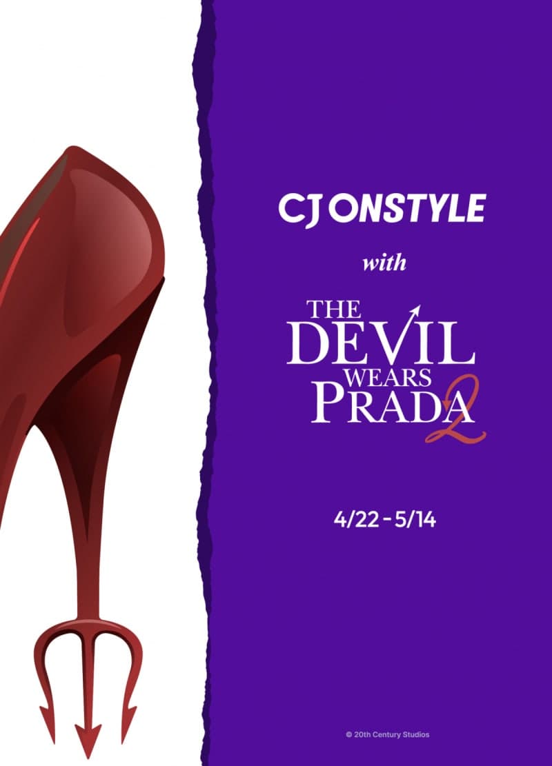 “영화가 쇼핑이 된다”…CJ온스타일, '악마는 프라다를 입는다 2' 캠페인 전개