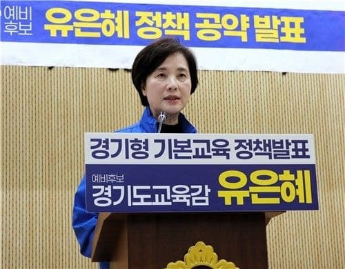 유은혜 "대리 모집·대납 정황" 경기교육감 진보 단일화 '제동'