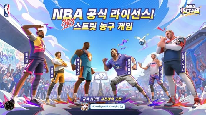 넷이즈, 'NBA 덩크 시티' 한국 출시 발표…르브론·커리 직접 키운다