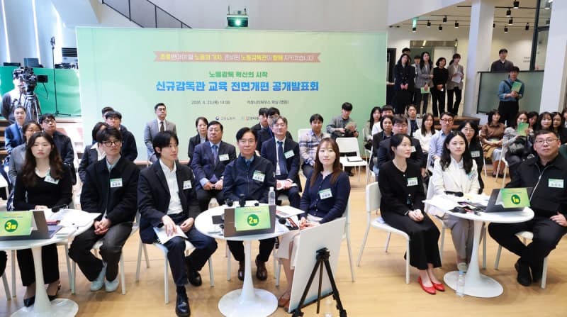 노동부, '교과서 아닌 현장 중심' 노동감독관 교육 개편…실전 역량 강화