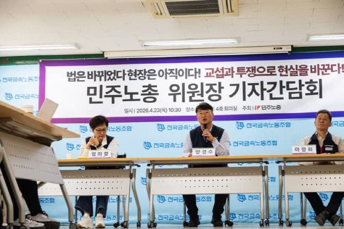 양경수 "화물연대 조합원 사망, 원청이 교섭 안 해 발생한 문제"