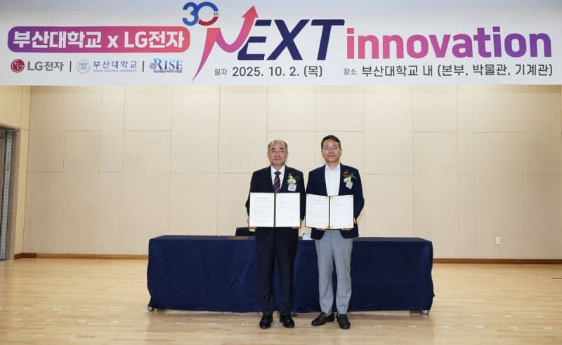 부산대, LG전자 채용 연계 '스마트가전공학과' 신설… 졸업하면 LG전자 취업