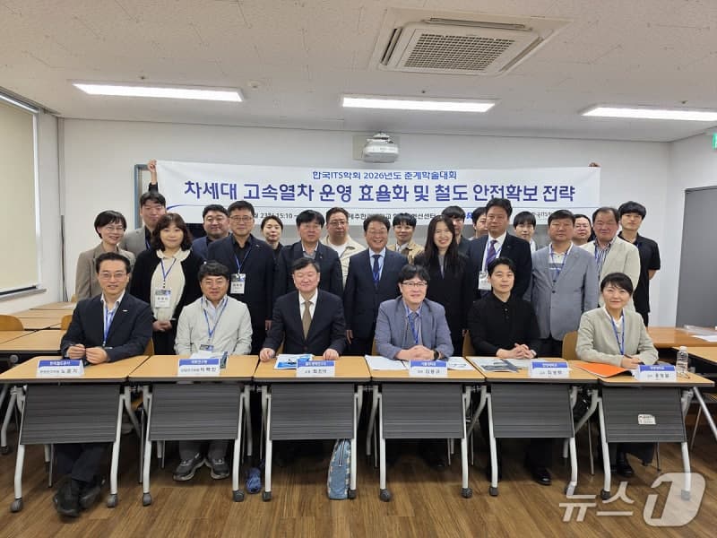 코레일, '차세대 KTX 데이터 기반 안전 시스템'으로 운영 효율화 및 안전전략 발표