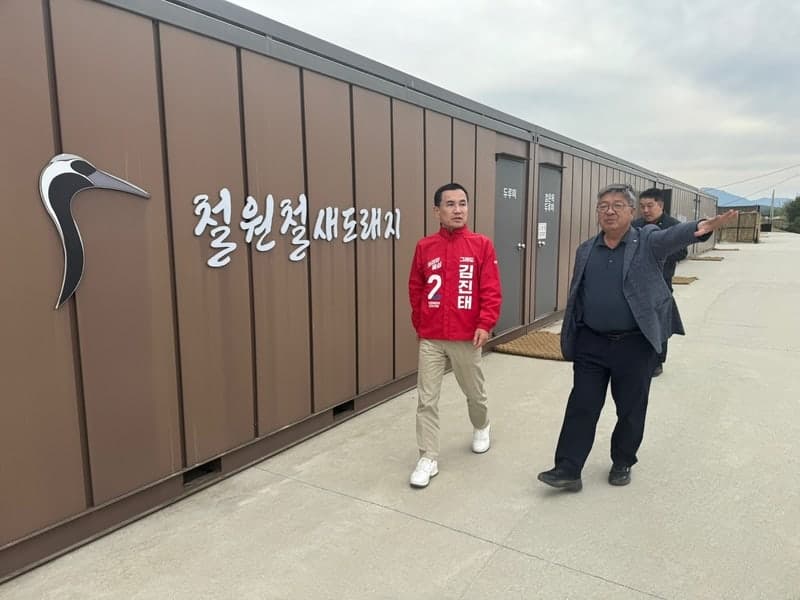 김진태 "이로운 철새는 품고 해로운 철새는 막겠다"…철원서 생태·방역 전략 제시