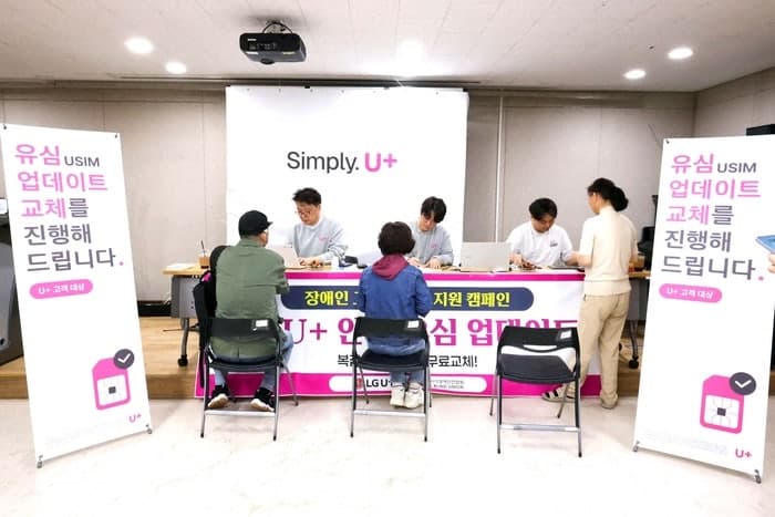 LG유플러스, 유심 업데이트·무료 교체 100만건 돌파 "교체율 5.9%"