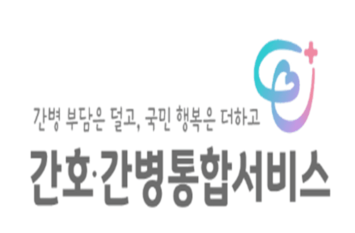 비수도권 상급병원 '간병 없는 병동' 전면 허용…한 달 간병비 300만원 절감