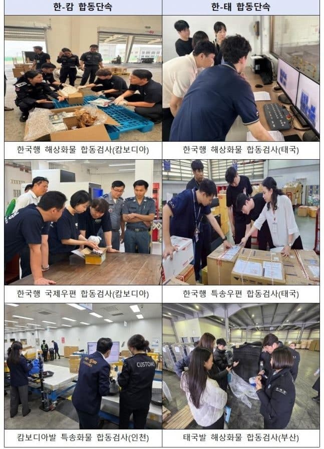 관세청, 태국·캄보디아 공조로 181만 명 투약분 마약 657kg 국내 반입 직전 차단