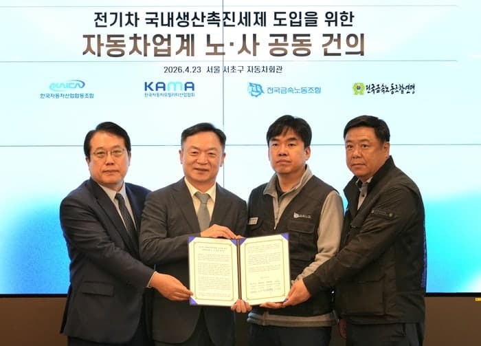 자동차업계-노동계 "전기차 국내생산촉진세제 도입해야" 정부에 공동 건의