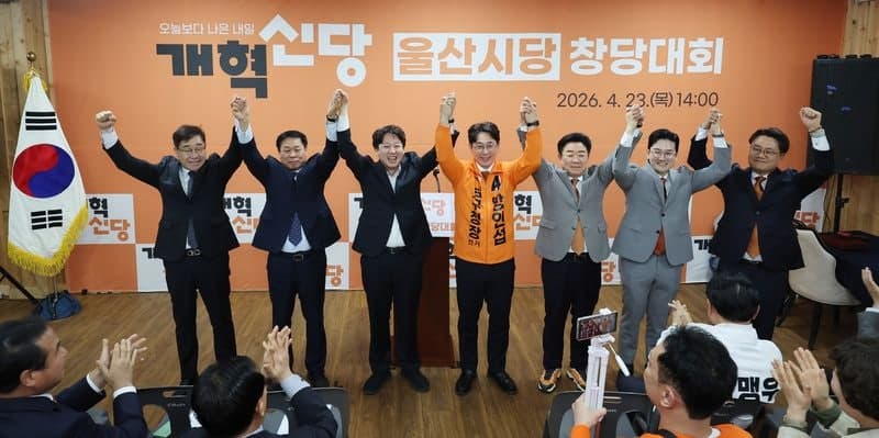개혁신당 울산시당 창당, "부울경 개혁벨트 완성"…이준석 "울산 남구가 변화의 중심"
