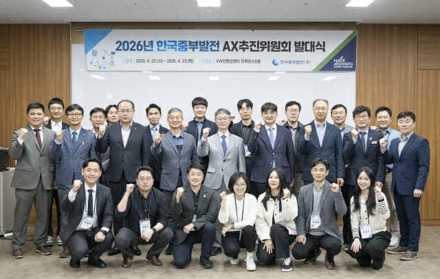 중부발전, AX 추진위원회 발대식 개최…"AI 대전환 혁신 동력될 것"