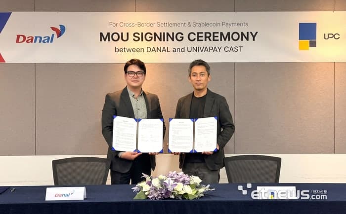 다날, 日 UPC와 파트너십…'엔화 생태계' 진출 및 외국인 결제 서비스 확대