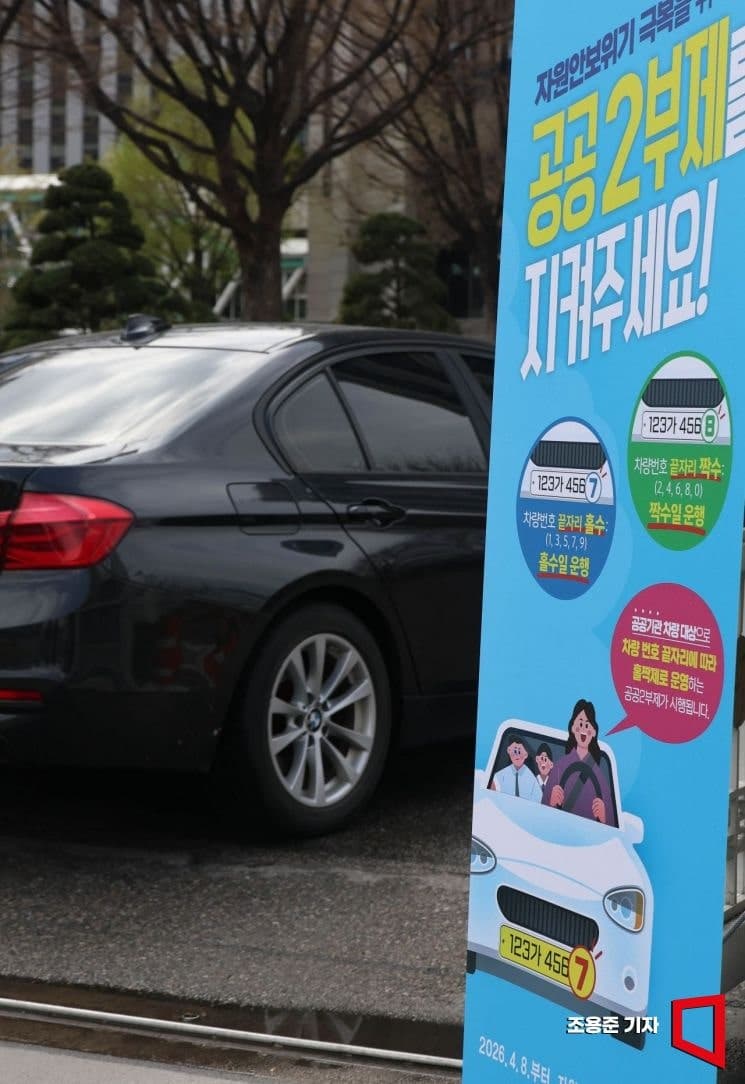 보험업계, 중동발 에너지 위기에 '절약 총력전'…차량 5부제·재택근무 병행