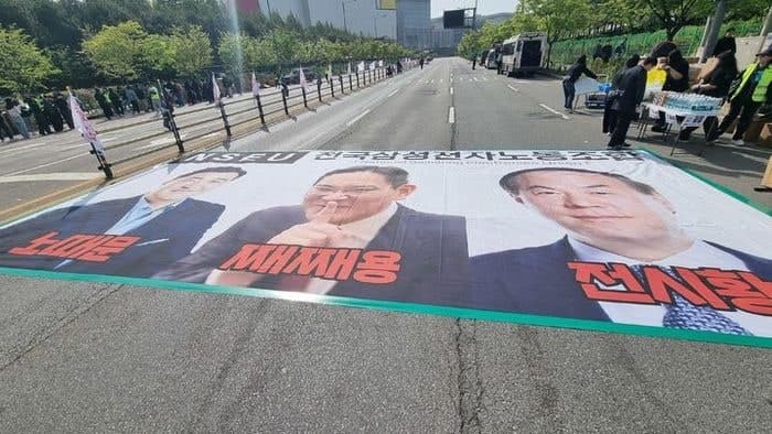 삼성전자 노조 총파업 예고…성과급 갈등 고조