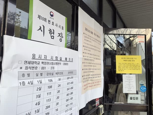 제15회 변호사시험 합격자 1714명, 합격률 50.95%…작년보다 30명 줄어