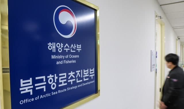 정부, 북극항로 활성화 속도…해수부·기획처, '해양수도 부산' 전초기지로 키운다