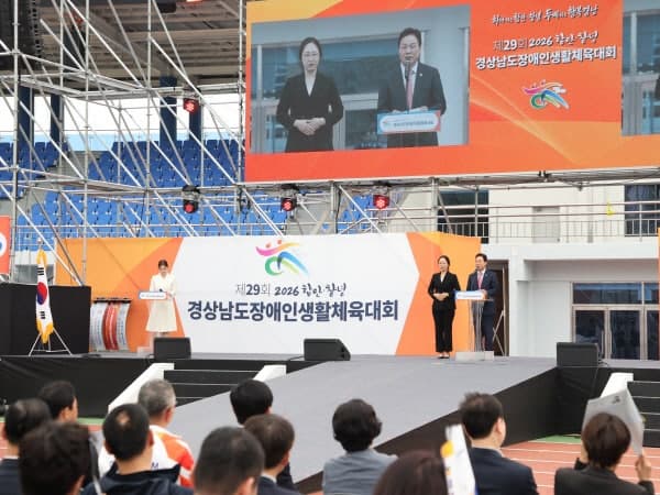 경남 장애인생활체육대회 개막…함안·창녕군서 열전