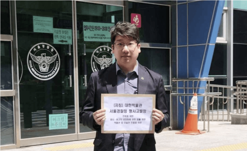 서울시의원, 은평한옥마을 '대한박물관' 중국 유물 전시로 경찰 고발